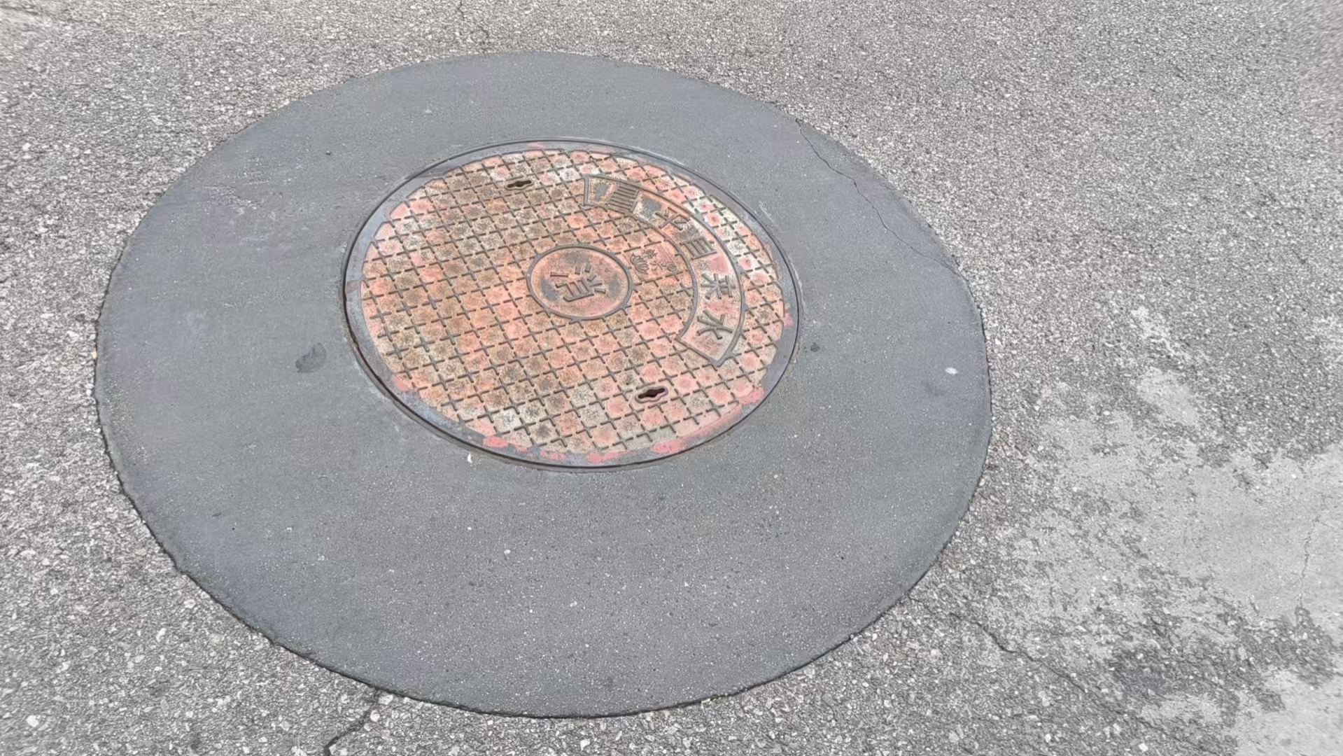 大姚井周速凝加固料