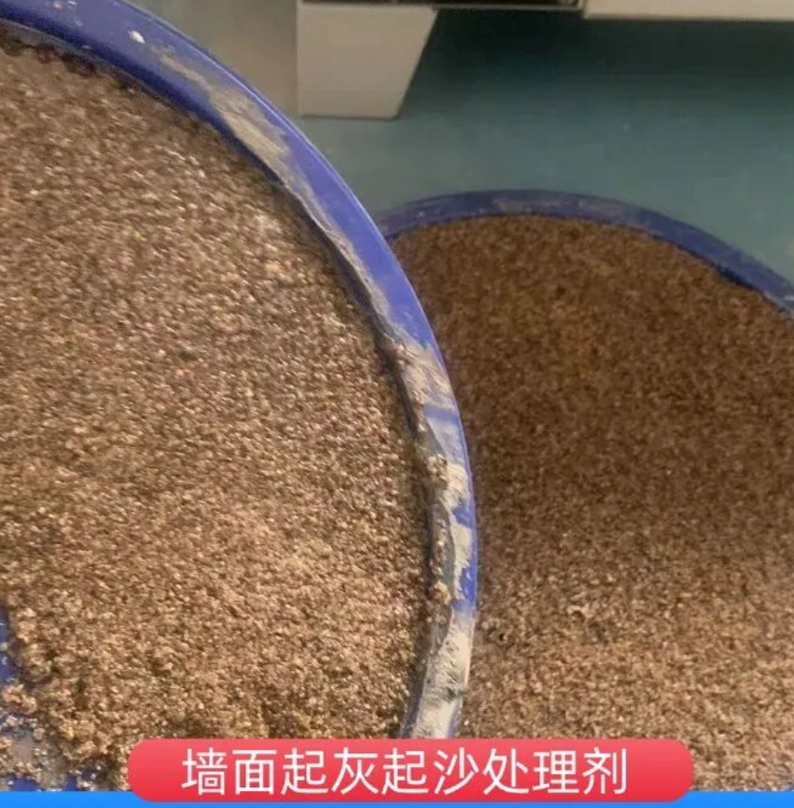 大姚墙面起灰起沙处理硬化剂工作原理